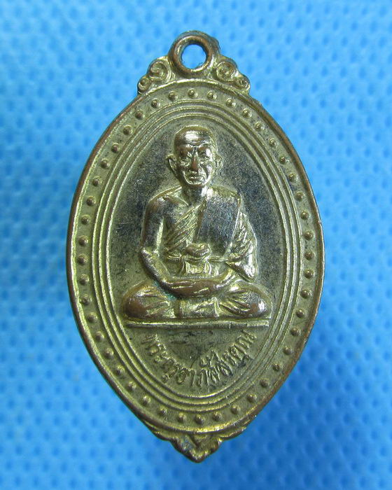 เหรียญพระครูอาภัสสรคุณ วัดดอนบุปผาราม สุพรรณบุรี ปี2529..เริ่ม20บาท.(30/09/56-146)