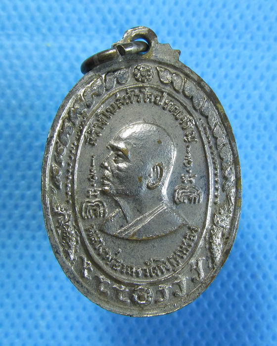 เหรียญอัลปาก้าหลวงพ่อแพ ออกวัดปรกเจริญ..เริ่ม20บาท.(30/09/56-150)องค์สุดท้ายรอบครับ