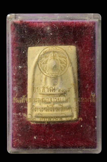 สมเด็จวัดระฆัง อนุสรณ์ 118ปี พร้อมกล่อง
