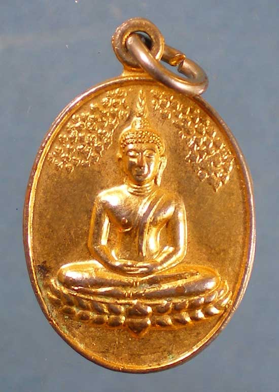 เหรียญปี24 พระครูสิริพัชรานุโยค วัดบันไดทอง เพชรบุรี