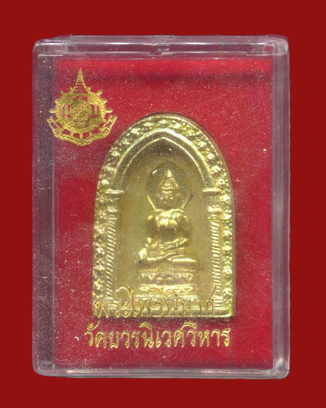 ถูกสุด สะดุดใจ...พระไพรีพินาศสมเด็จญาณฯ วัดบวรนิเวศฯ กทม. ปี 2539 เนื้อผงทาทอง สวย กล่องเดิมจากวัด