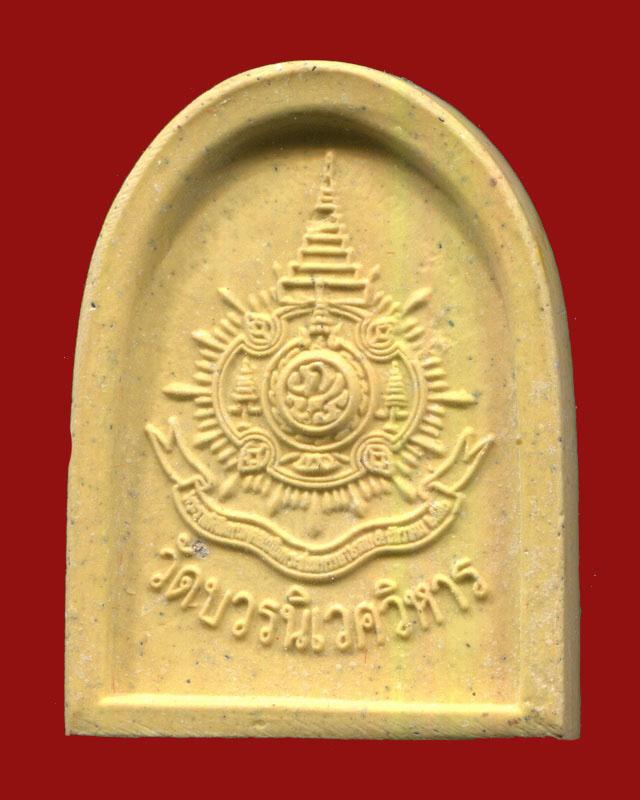 ถูกสุด สะดุดใจ...พระไพรีพินาศสมเด็จญาณฯ วัดบวรนิเวศฯ กทม. ปี 2539 เนื้อผงทาทอง สวย กล่องเดิมจากวัด