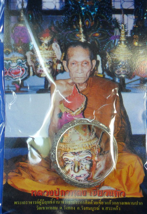 แหวนจักรนารายณ์ เนื้อเงิน ขนาด 2.1 ซม. หมายเลข ๒๗๑๔ หลวงปู่กาหลง เขี้ยวแก้ว