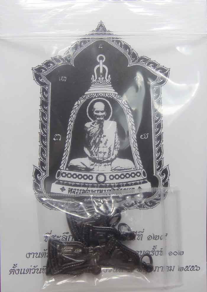 (((วัดใจ๑๐บาท)))หลวงพ่อพรหมงานต้มยา ๑๐๐ ปี ๕ องค์ + รูปซุ้มระฆังภาพหลวงพ่อพรหม ขนาด ๓.๕ x ๕ นิ้ง ๑ บ