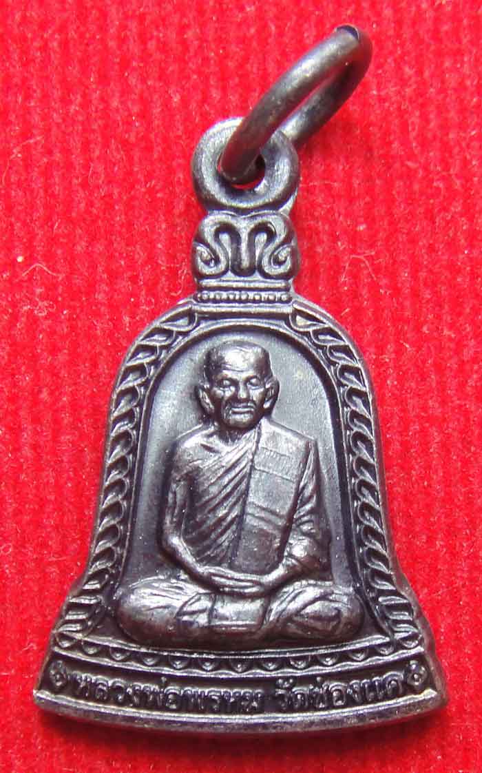 (((วัดใจ๑๐บาท)))หลวงพ่อพรหมงานต้มยา ๑๐๐ ปี ๕ องค์ + รูปซุ้มระฆังภาพหลวงพ่อพรหม ขนาด ๓.๕ x ๕ นิ้ง ๑ บ