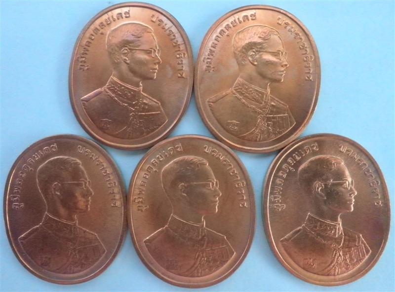 เหรียญเบญจภาคี ปี39 ครบชุด ๕ เหรียญ ด้านหลังเป็นรูปในหลวง