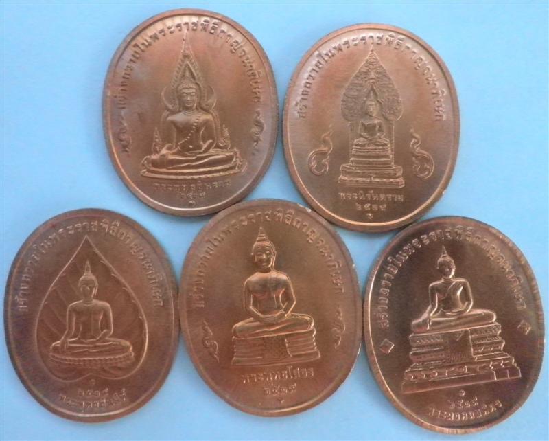 เหรียญเบญจภาคี ปี39 ครบชุด ๕ เหรียญ ด้านหลังเป็นรูปในหลวง