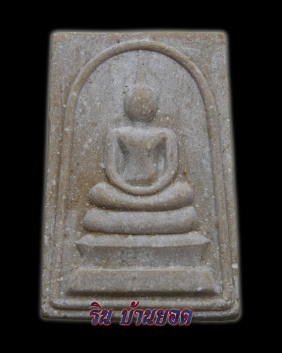 สมเด็จหลวงปู่ตี๋ วัดท่ามะกรูด ออกวัดเขาเขียว จ.สุพรรณบุรี