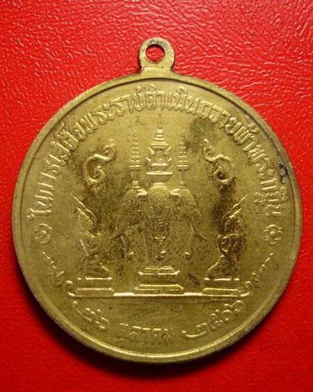 *เหรียญพระกฐินต้นวัดเทวสังฆาราม(วัดเหนือ) จ.กาญจนบุรี กะไหล่ทองสวยมากค่ะ*
