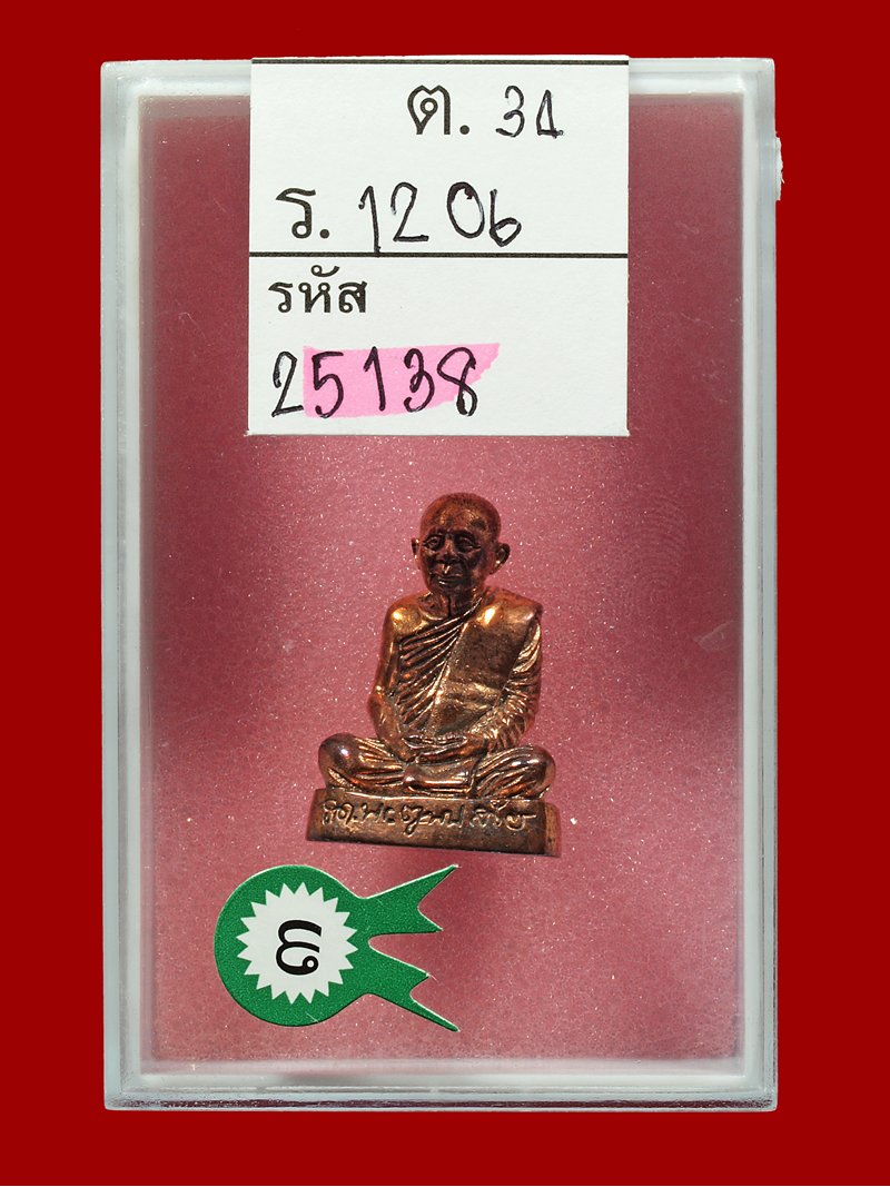รูปเหมือน คชวัตร สมเด็จพระญาณสังวร สมเด็จพระสังฆราช ปี๔๖ นวะโลหะ กล่องเดิม สวยเว่อร์