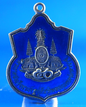 (เคาะเดียว) เหรียญอาร์ม เนื้อเงิน ลงยาสีน้ำเงิน พระบาทสมเด็จพระเจ้าอยู่หัว ปี 38 