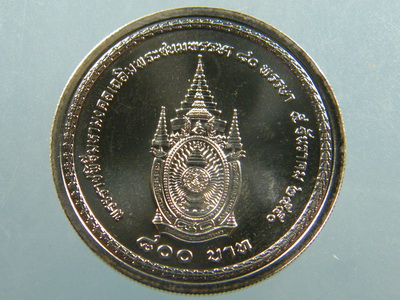 (เคาะเดียว) เหรียญกษาปณ์ เนื้อเงิน ราคาเหรียญ 800 บาท พระราชพิธีมหามงคลเฉลิมพระชนมพรรษา 80 ปี ปี2550