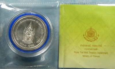 (เคาะเดียว) เหรียญกษาปณ์ เนื้อเงิน ราคาเหรียญ 800 บาท พระราชพิธีมหามงคลเฉลิมพระชนมพรรษา 80 ปี ปี2550