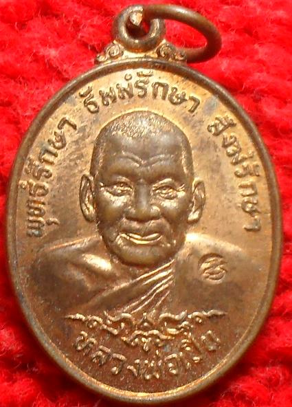 -40-เหรียญทรัพย์อุดม หลวงพ่อเปิ่น วัดบางพระ ปี35  เคาะเดียว