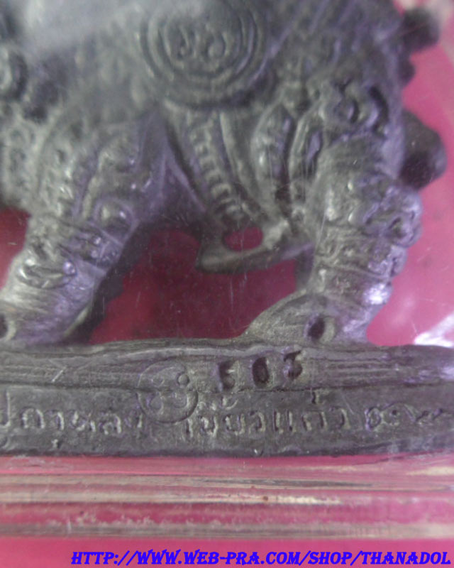 หลวงปู่กาหลงเขี้ยวแก้ว วัดเขาแหลม สระแก้ว หมูพลิกแผ่นดิน รุ่นแรก เนื้อตะกั่ว รันno.503