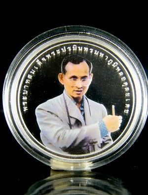เหรียญในหลวงที่ระลึก รางวัลความสำเร็จสูงสุดด้านการพัฒนามนุษย์ เนื้อเงินขัดเงา หน้าเหรียญ 900 บาท ไม่