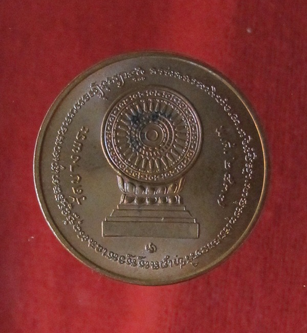 เหรียญหลวงพ่อเปิ่น วัดบางพระ นครปฐม ปี 2537 บล็อกกองกษาปณ์ สวยคมชัด(พร้อมกล่องเดิมๆครับ)