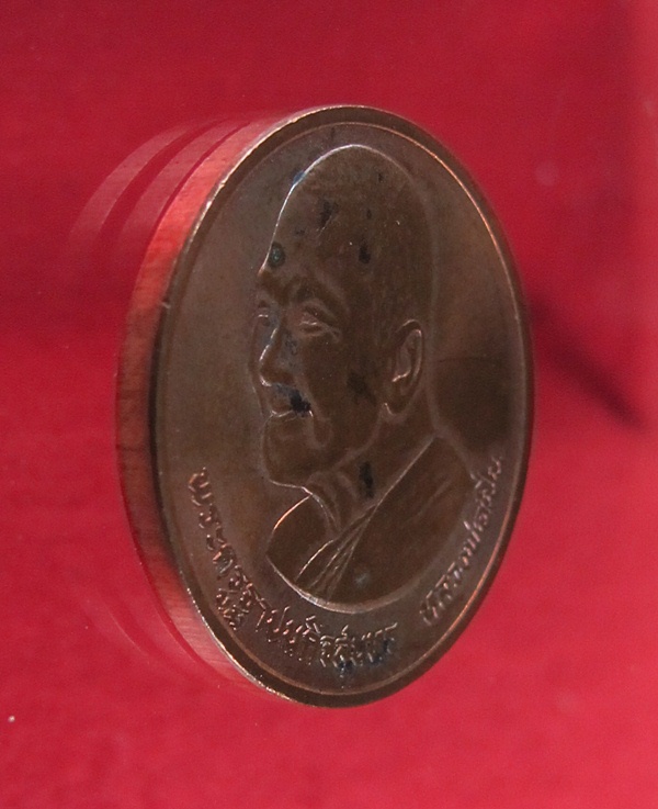เหรียญหลวงพ่อเปิ่น วัดบางพระ นครปฐม ปี 2537 บล็อกกองกษาปณ์ สวยคมชัด(พร้อมกล่องเดิมๆครับ)