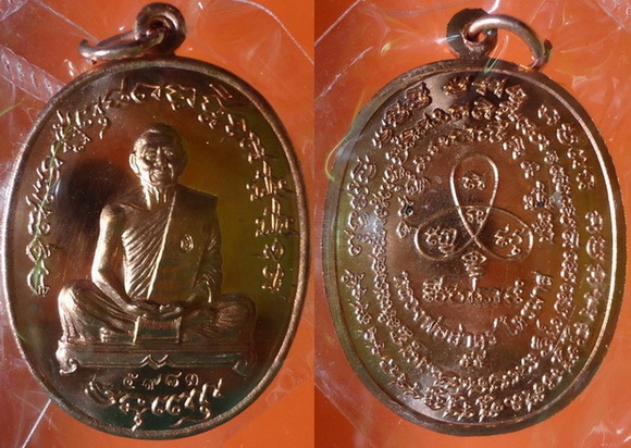 เหรียญเจริญพร 2 ไตรมาส 55  หลวงพ่อสาคร เนื้อทองแดง 3 เหรียญ กล่องเดิม 
