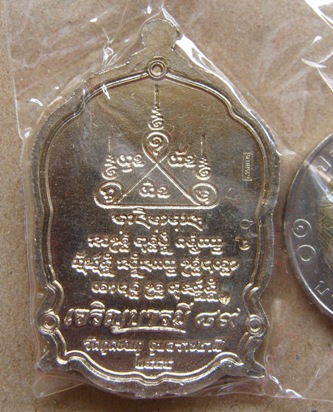 เหรียญเจริญบารมี89 เนื้อทองขาวลงยาสีชมพู หลวงปู่คำบุ วัดกุดชมภู จ อุบลฯ ปี2554 แยกจากชุดกรรมการ