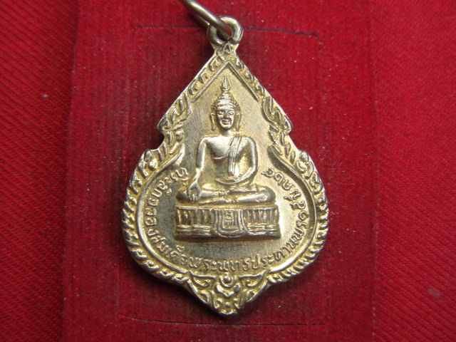 "จ่าสันต์" แดงเคาะเดียว/เหรียญสมเด็จพระพุทธประทานพร หลังหลวงพ่อแพ  วัดพิกุลทอง สิงห์บุรี ปี ๒๕๒๔