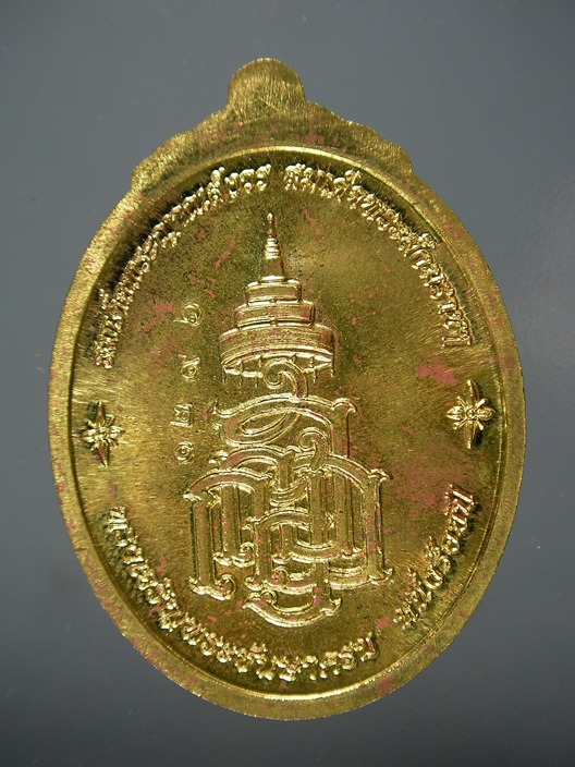 เหรียญหลวงปู่ทวด ญสส.ฉลองพระชันษา100 ปี สมเด็จพระสังฆราช ((เคาะเดียว))
