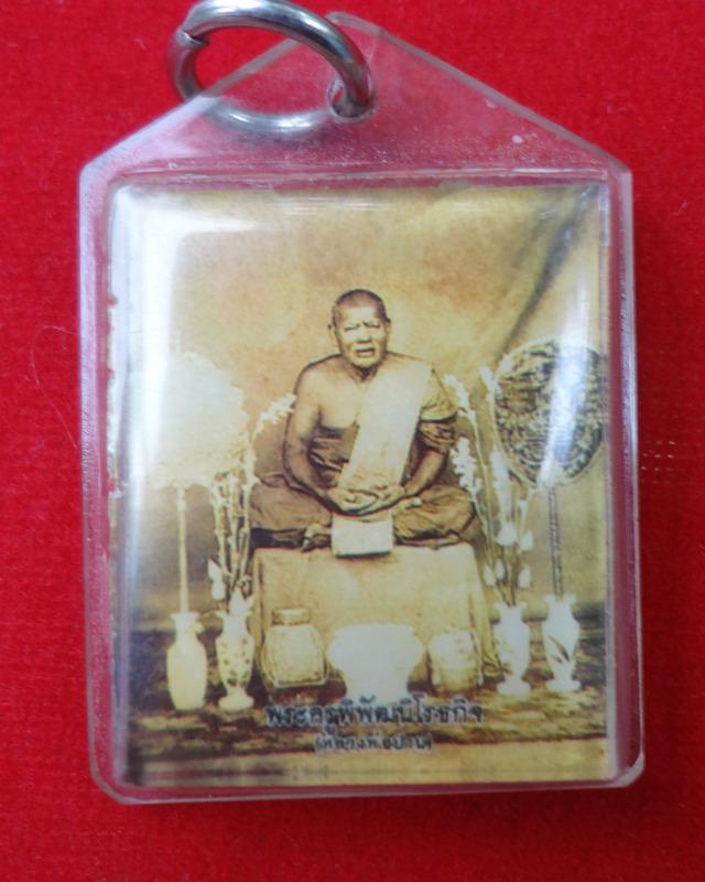 หลวงพ่อปาน