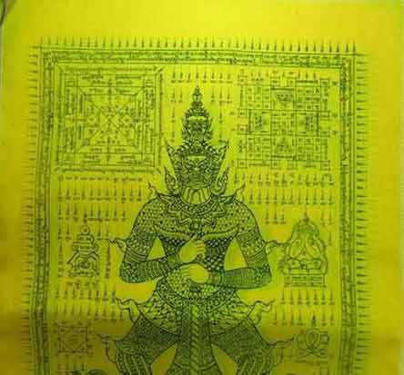 ผ้ายันต์ท้าวเวสสุวรรณธนบดี หลวงพ่อสาคร ปี ๒๕๕๖ ขนาด 30x45 ครับ เคาะเดียวครับ