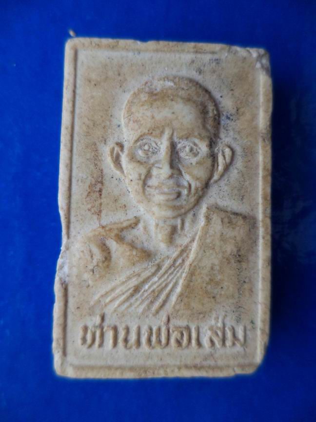 หลวงพ่อเสม วัดหกพรม ขลุง จันทบุรี เคาะเดียวครับ