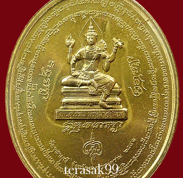 เหรียญมหาเทวบรมครู หลวงพ่ออิฏฐ์ วัดจุฬามณี สมุทรสงคราม ราคาเบาๆ (1)