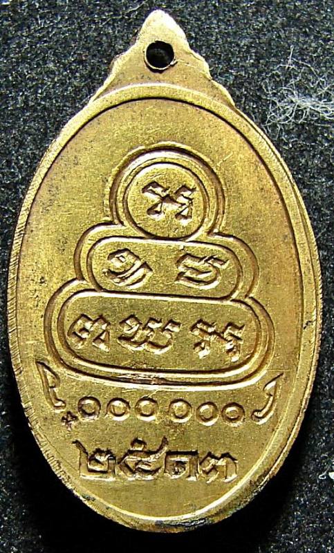 เหรียญหันข้างเจ้าคุณนรฯ วัดเทพศิรินทราวาส ปี13 พิมพ์เล็ก เนื้อ นวะ กะไหล่ทอง (กรรมการ)