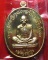 เหรียญเจริญพรไตรมาส55 (ฟ้าผ่า) หลวงพ่อสาคร วัดหนองกรับ จ.ระยอง เนื้อระฆัง หมายเลข 3653