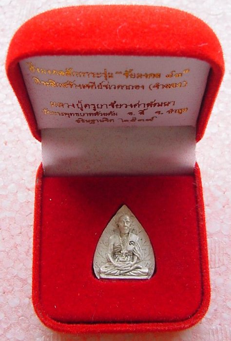 เคาะเดียว...เหรียญใบโพธิ์(เนื้อเงิน)ครูบาชัยวงษ์ศาพัฒนา วัดพระพุทธบาทห้วยต้ม อ.ลี้ จ.ลำพูน