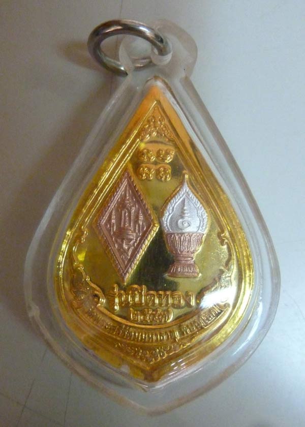 พระพุทธชินราช รุ่นปิดทอง เนื้อโลหะชุบ 3K. พิมพ์หยดน้ำ ปี 2547 วัดพระศรีรัตนมหาธาตุวรมหาวิหาร