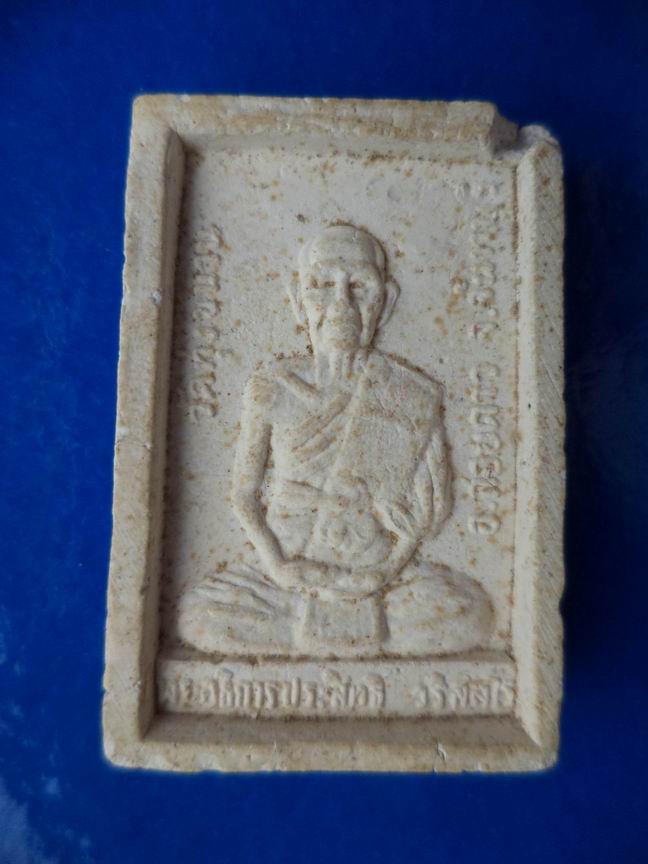 สมเด็จอธิการประสิทธิ์ วัดทุ่งขนาน จันทบุรี เคาะเดียวครับ