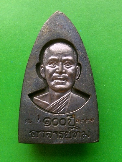 หลวงปู่ทวดรุ่น100ปีอาจารย์ ทิม เตารีดใหญ่เนื้อนวะแก่เงิน+กล่องเดิมๆ
