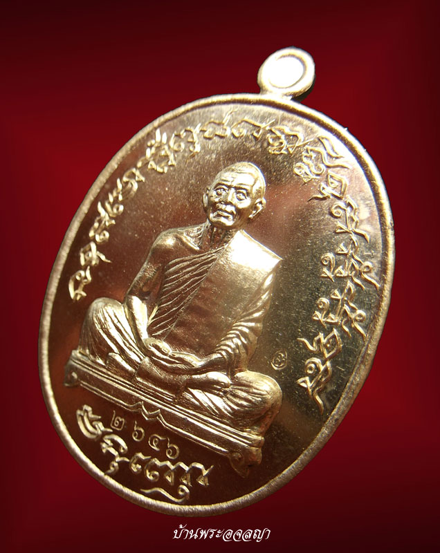 เบาๆตามสภาพ เหรียญเจริญพร ไตรมาส ๕๕ หลวงพ่อสาคร เนื้อทองระฆัง หมายเลข ๒๖๔๖