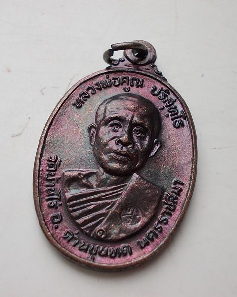***วัดใจ***หลวงพ่อคูณตลาดไทรเก่า ปี22 เนื้อทองแดงสภาพสวยสวยแชมป์a2