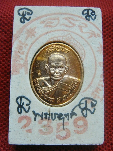 ((ให้เวลาเคาะ 20 วัน)) 2359 สมเด็จเม็ดแตง หลวงปู่นาม วัดน้อยชมภู่
