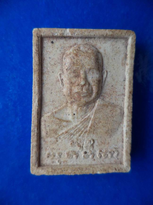 หลวงพ่อวัดสุวรรณคีรีราม รุ่น 1 ไม่ทราบวัด เคาะเดียวครับ