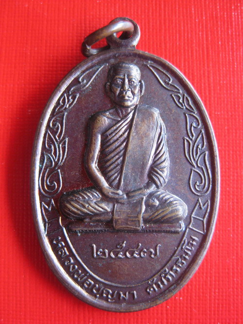 เหรียญหลวงปู่บุญมา  คัมภีรธัมโม   วัดป่าสีห์พนมประชาราม  จ.สกลนคร ปี 47