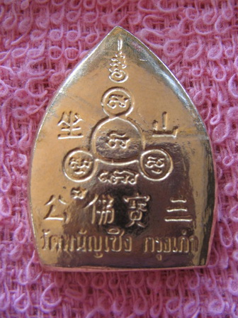 เหรียญลงยา หลวงพ่อโต วัดพนัญเชิง อยุธยา สภาพสวย เคาะเดียวครับ