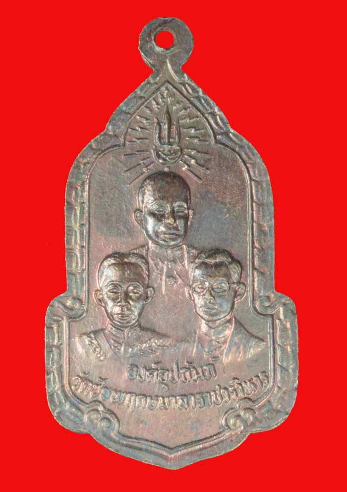 เหรียญหลวงพ่อคอน วัดชัยพฤกษมาลา ตลิ่งชั่น กรุงเทพฯ ปี ๒๕๒๕ 