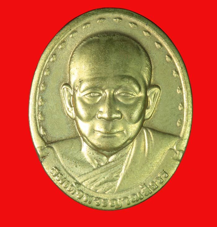 เหรียญสมเด็จญาณสังวร วัดบวรนิเวศฯ สภากาชาดไทย ปี ๒๕๒๙ 2
