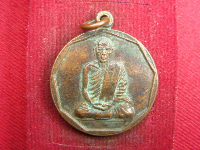 "จ่าสันต์" แดงเคาะเดียว/เหรียญพระครูสุนทรสมณวัตร  วัดบางกระเจ็ด