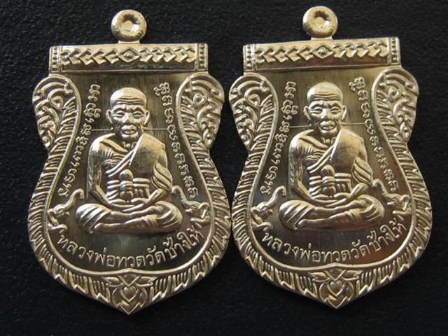 หลวงปู่ทวด100ปี วัดบวรนิเวศวิหาร เสมาหน้าเลื่อน รุ่นแรก เลขต้นๆ เนื้ออัลปาก้าเคาะเดียว2องค์