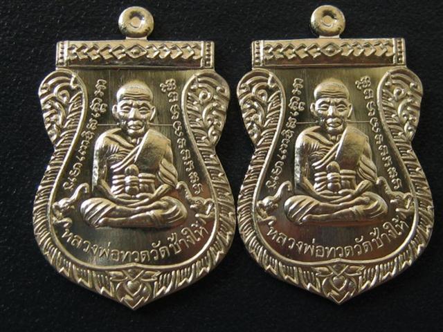 หลวงปู่ทวด100ปี วัดบวรนิเวศวิหาร เสมาหน้าเลื่อน รุ่นแรก เนื้ออัลปาก้าเคาะเดียว