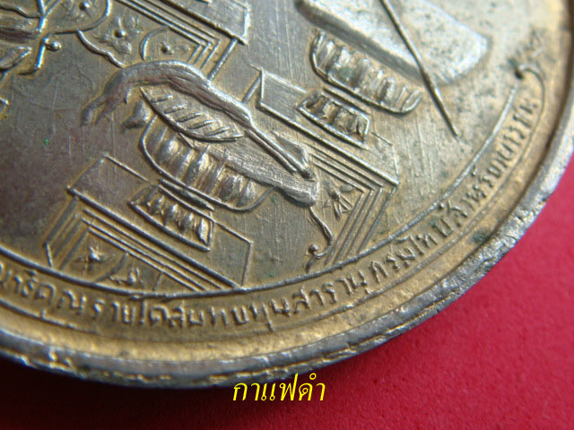 หรียญฉัตรมงคลรำลึก ปี พ.ศ. 2516 สวยเดิม เป็นเหรียญสภาพสวย ขนาดผ่านศูนย์กลางประมาณ 3.8 ซม