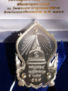 ๕๐๙ ** พระพุทธสิหิงค์ เสมาฉลุยกองค์ รุ่น สิหิงค์๕๕ เนื้อเงิน เลขสวยๆ** ๕๐๙
