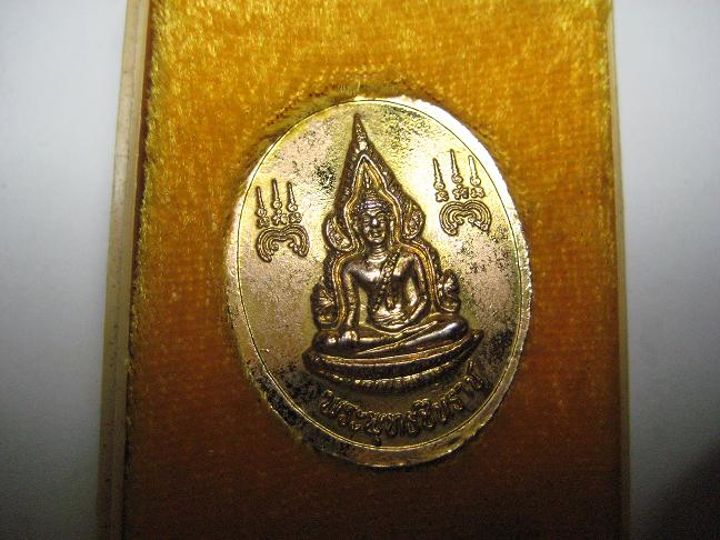 เหรียญหลวงพ่อแพหลังพระพุทธชินราช วัดพิกุลทอง กะไหล่ทองลงยา+กล่อง  เคาะเดียว